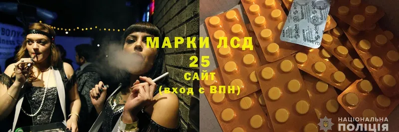 LSD-25 экстази кислота  Ядрин 